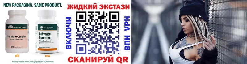 Купить закладки  Ленск  Бутират бутик 