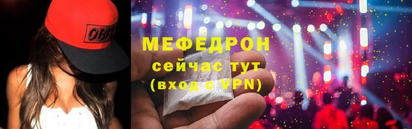 мяу мяу кристалл Магадан