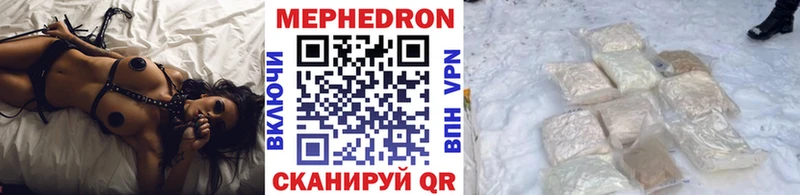 МЯУ-МЯУ mephedrone  Купить где  Ленск 